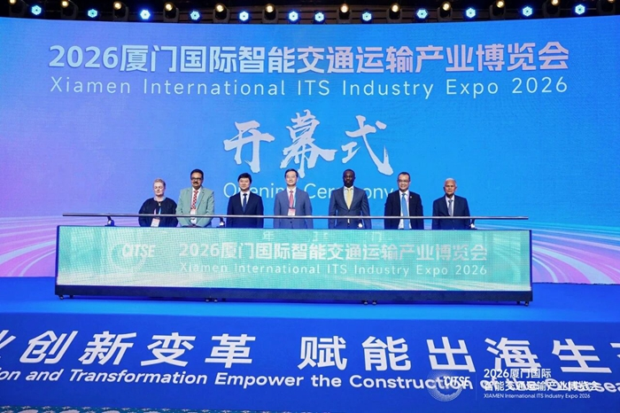 2026厦门国际智能交通运输产业博览会开幕 2026厦门国际智能交通运输产业博览会开幕